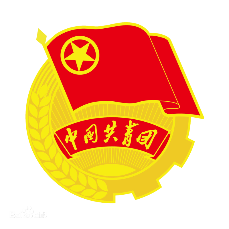 1585791000328029352.png 团章.png